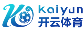 云开Kaiyun(中国)体育官方网站 - 官方登录入口