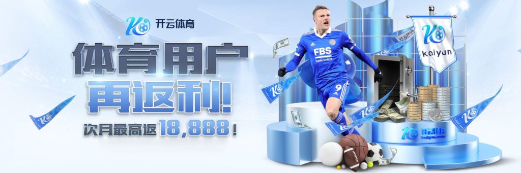 云开Kaiyun(中国)体育官方网站 - 官方登录入口
