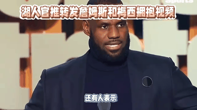 关于湖人打破历史纪录，梅西教练泪洒赛场！的信息
